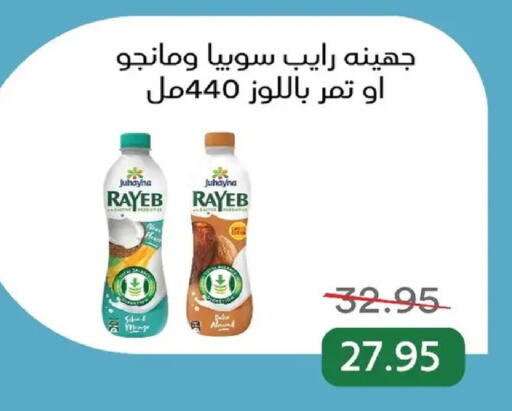 available at بيك مارت in Egypt - القاهرة