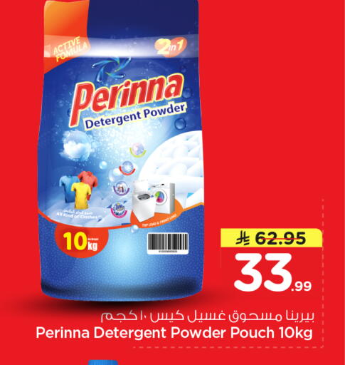 available at Nesto in KSA, Saudi Arabia, Saudi - Buraidah