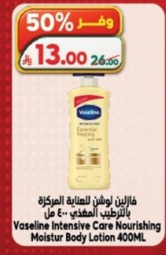 available at الدكان in مملكة العربية السعودية, السعودية, سعودية - الطائف