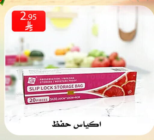 available at ركن العائلة in مملكة العربية السعودية, السعودية, سعودية - الرياض