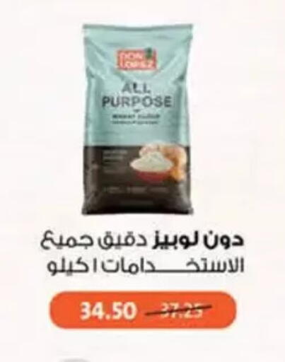 available at محمود الفار in Egypt - القاهرة