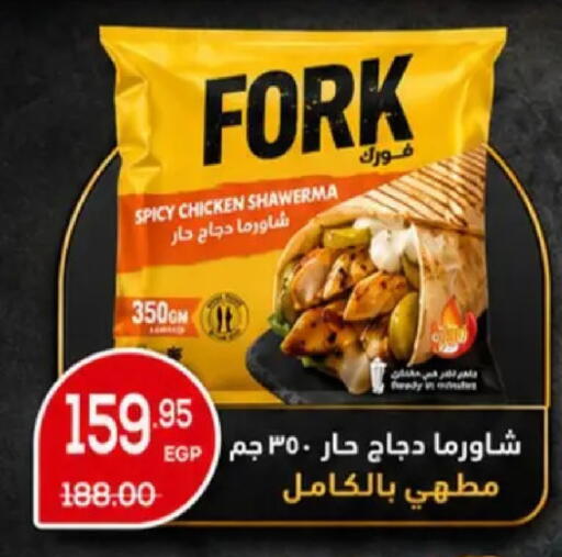 available at زهران ماركت in Egypt - القاهرة