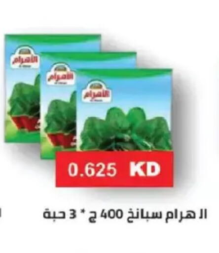 available at Salmiya Co-op Society in Kuwait - Kuwait City