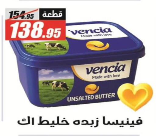 available at El Fergany Hyper Market   in Egypt - Cairo