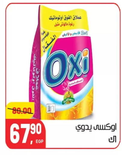 available at Hyper El Mansoura Shobra in Egypt - Cairo