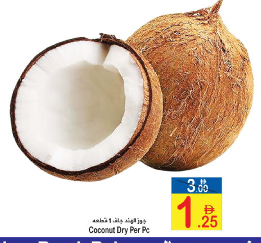 Coconut available at سن اند ساند هايبر ماركت ذ.م.م in الإمارات العربية المتحدة , الامارات - رَأْس ٱلْخَيْمَة