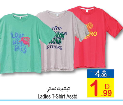available at Sun and Sand Hypermarket in UAE - Fujairah