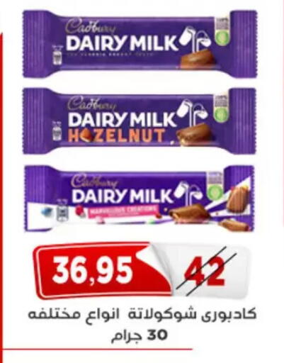 available at Aswaq Albader in Egypt - Cairo