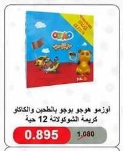 available at Kaifan Cooperative Society in Kuwait - Kuwait City
