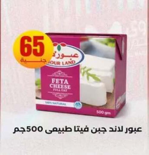 available at المحلاوي ستورز in Egypt - القاهرة