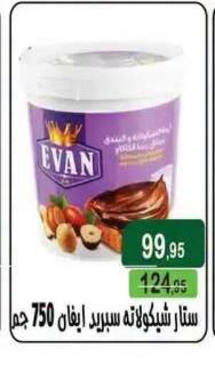 available at Mekkawy market  in Egypt - Cairo