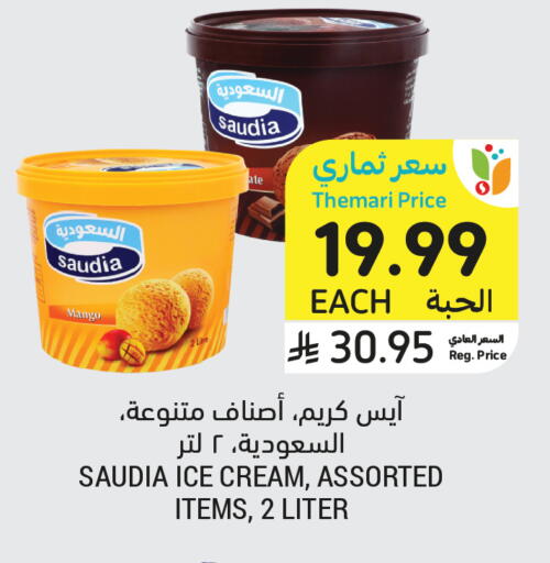 Mango available at أسواق التميمي in مملكة العربية السعودية, السعودية, سعودية - الرياض