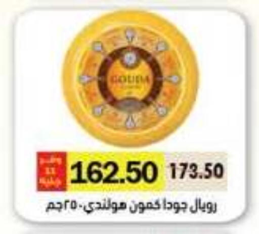 available at رويال هاوس in Egypt - القاهرة
