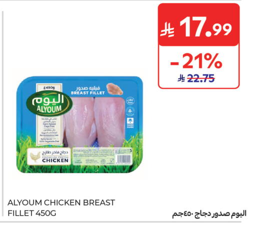 available at Carrefour in KSA, Saudi Arabia, Saudi - Jeddah