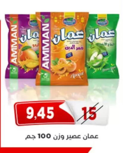 available at Aswaq Albader in Egypt - Cairo