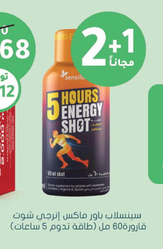 available at Nahdi in KSA, Saudi Arabia, Saudi - Wadi ad Dawasir