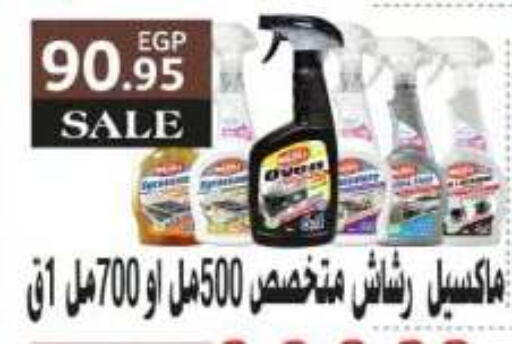 available at رويال هاوس in Egypt - القاهرة