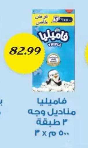 available at AlSultan Hypermarket in Egypt - Cairo