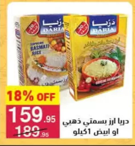 available at محمود الفار in Egypt - القاهرة