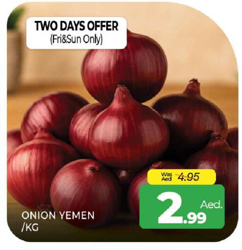 Onion from Yemen available at المدينة in الإمارات العربية المتحدة , الامارات - الشارقة / عجمان