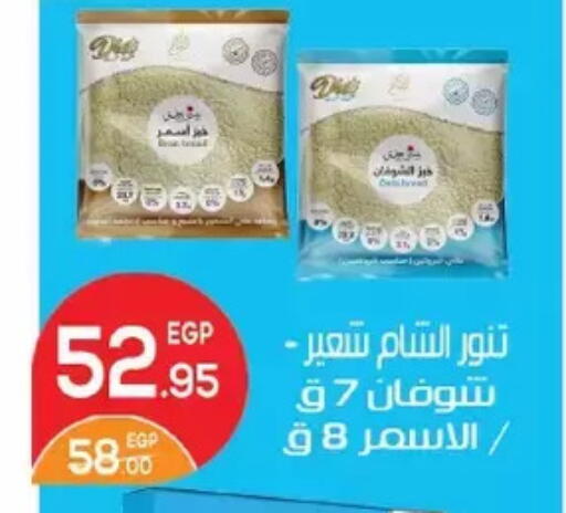 available at زاهر in Egypt - القاهرة