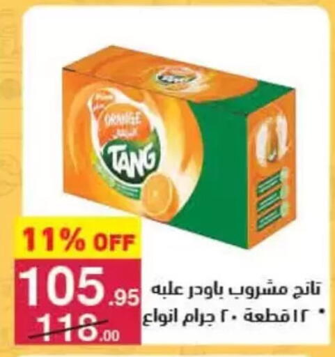 Orange available at محمود الفار in Egypt - القاهرة