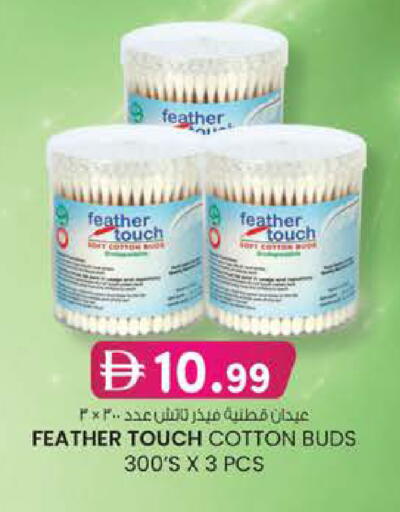 available at Al Safa in UAE - Abu Dhabi