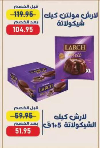 available at Exception Market in Egypt - Cairo