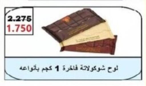 available at جمعية هدية التعاونية in الكويت - محافظة الأحمدي