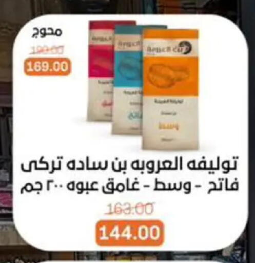 available at Beit El Gomla in Egypt - Cairo