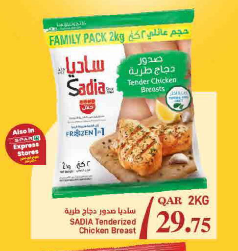 available at ســبــار in قطر - الوكرة