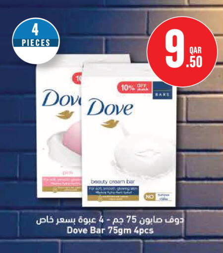 available at مونوبريكس in قطر - الدوحة