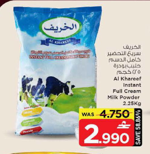 available at MARK & SAVE in Oman - Muscat