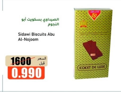 available at khitancoop in Kuwait - Ahmadi Governorate