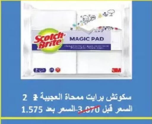 available at Salmiya Co-op Society in Kuwait - Kuwait City