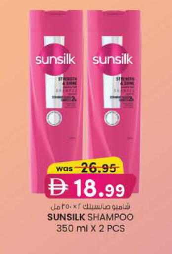 available at Safa Express Supermarket in UAE - Abu Dhabi