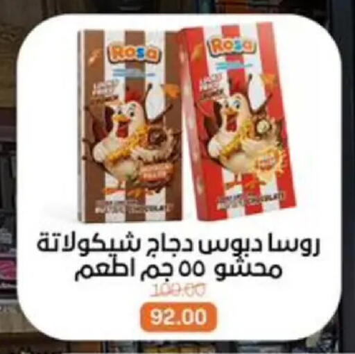 available at Beit El Gomla in Egypt - Cairo