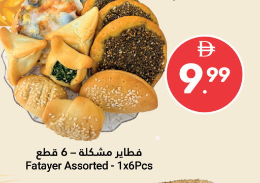 available at Grand Emirates Market in UAE - Abu Dhabi