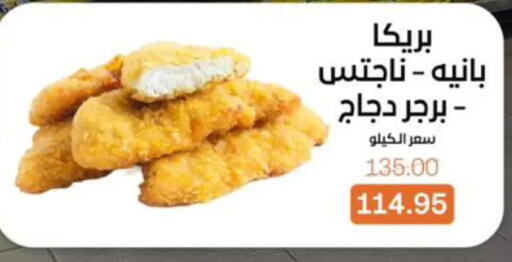 available at Beit El Gomla in Egypt - Cairo
