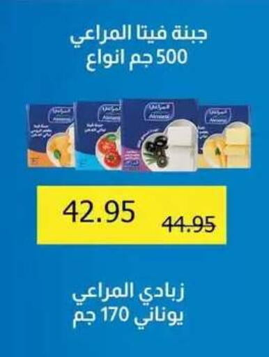 available at Mekkawy market  in Egypt - Cairo
