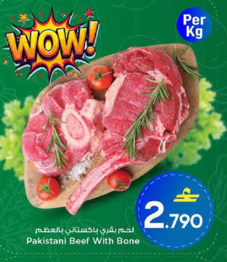 available at مارك & سايف in عُمان - مسقط‎