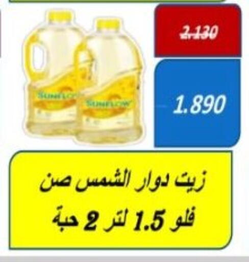 available at جمعية هدية التعاونية in الكويت - محافظة الأحمدي