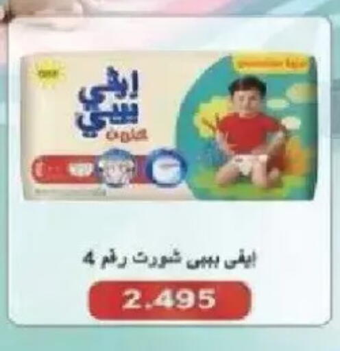 available at Salmiya Co-op Society in Kuwait - Kuwait City