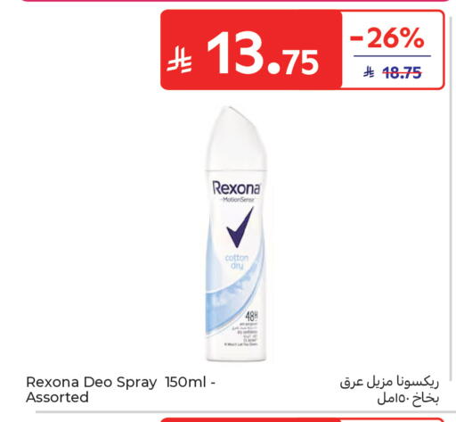 available at كارفور in مملكة العربية السعودية, السعودية, سعودية - الخبر‎