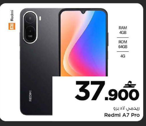 available at MARK & SAVE in Oman - Sohar