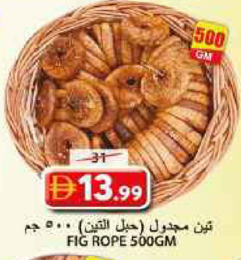 Fig available at جراند هايبر ماركت in الإمارات العربية المتحدة , الامارات - الشارقة / عجمان