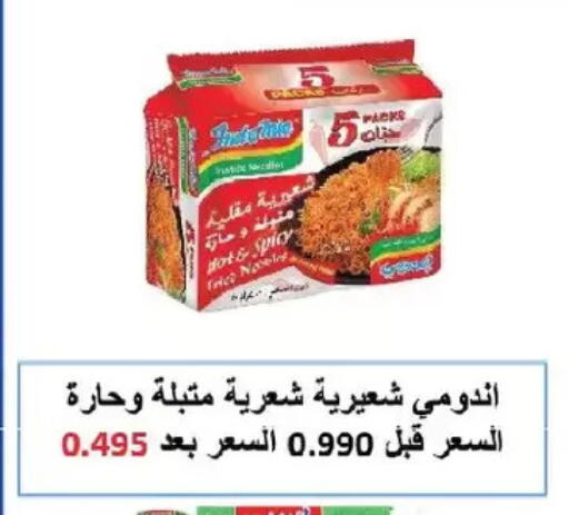 available at Salmiya Co-op Society in Kuwait - Kuwait City