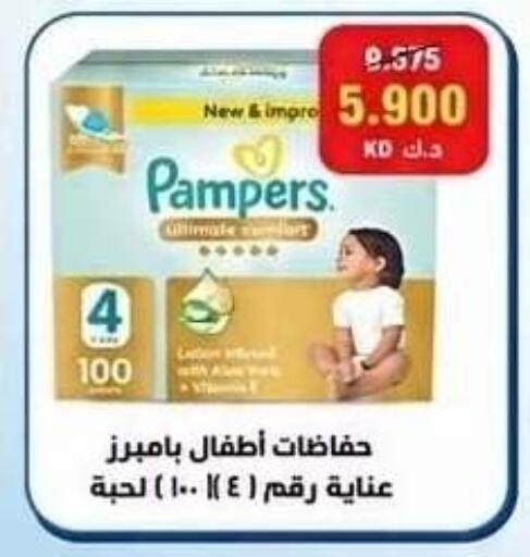 available at Kaifan Cooperative Society in Kuwait - Kuwait City
