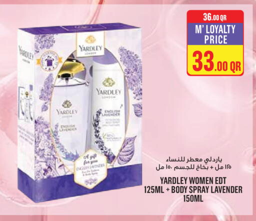 available at مونوبريكس in قطر - الدوحة