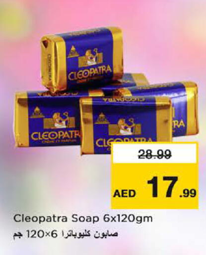 available at Nesto Hypermarket in UAE - Dubai